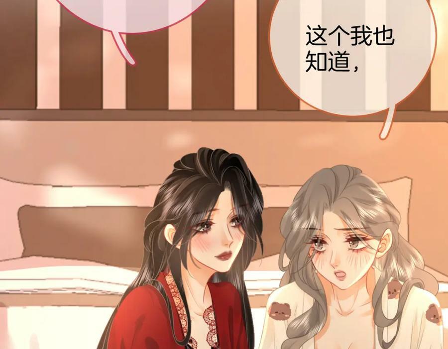 第36话 牛奶的味道91