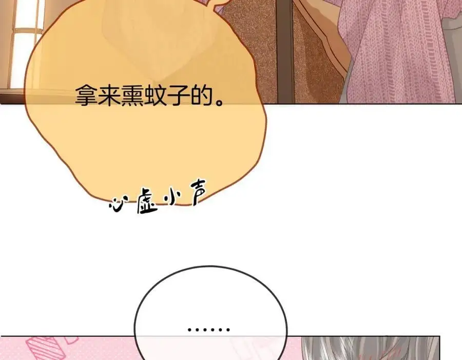 第74话 烟的特殊用法53
