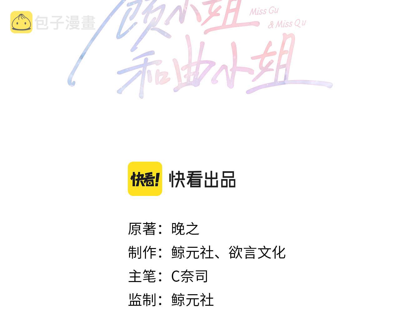 第6话 劲爆的秘密？2