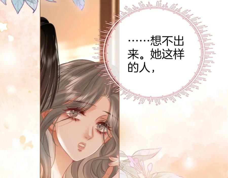 第36话 牛奶的味道18