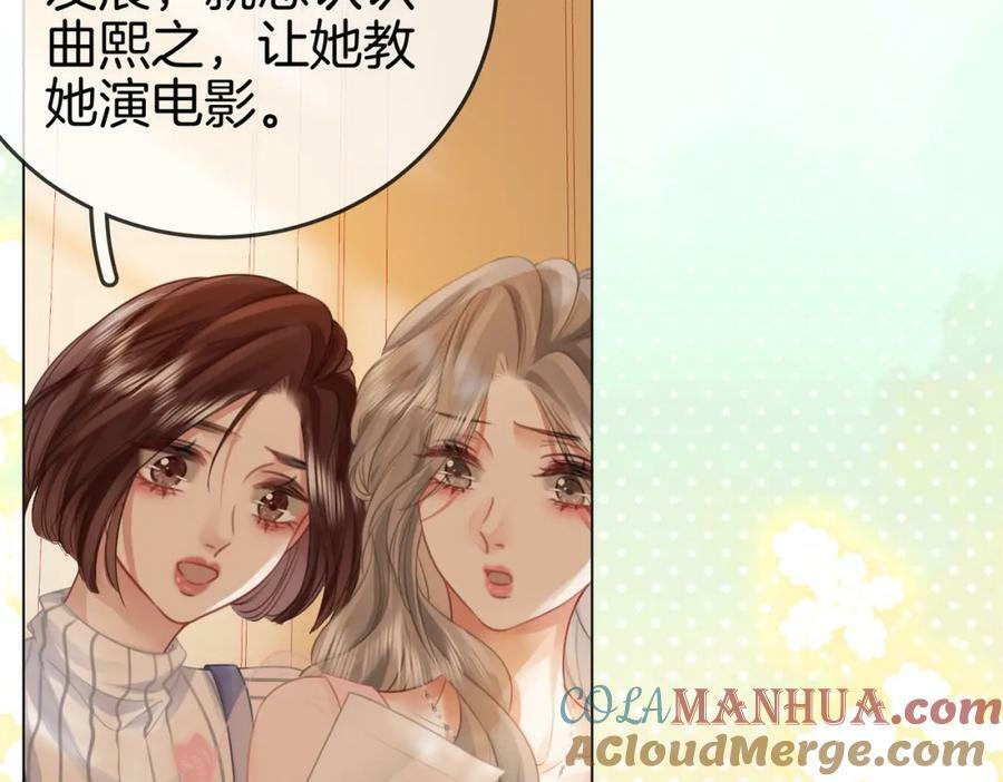 第42话 扯项链40