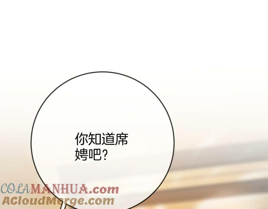 第42话 扯项链36