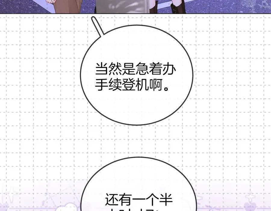 第106话 别急着走45