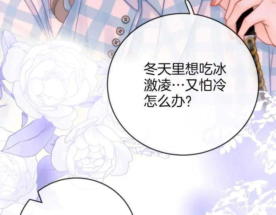 第70话 冬天的冰激凌54