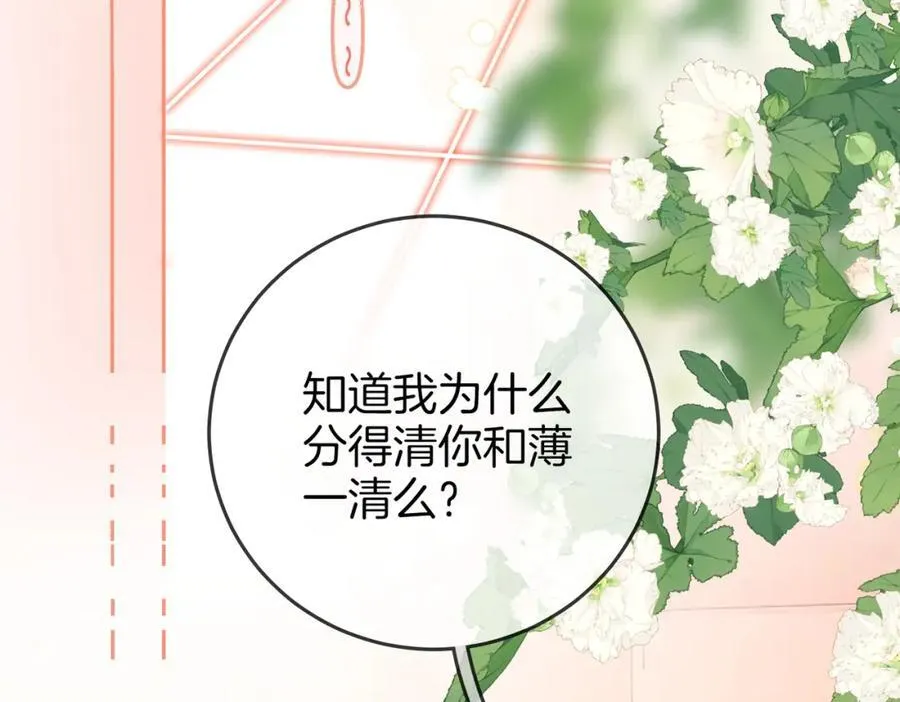 第61话 接受我好吗？7