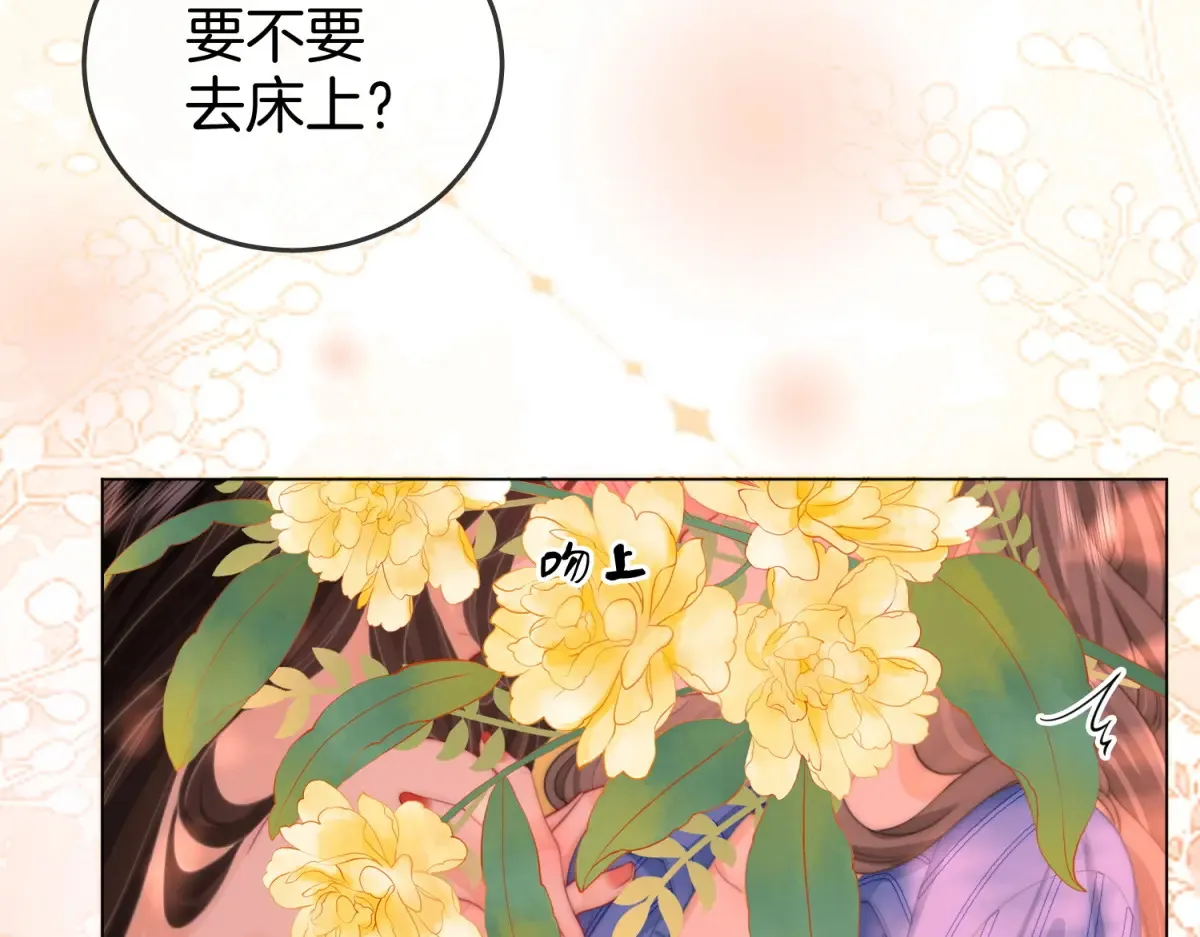 第97话 你这么好骗啊17