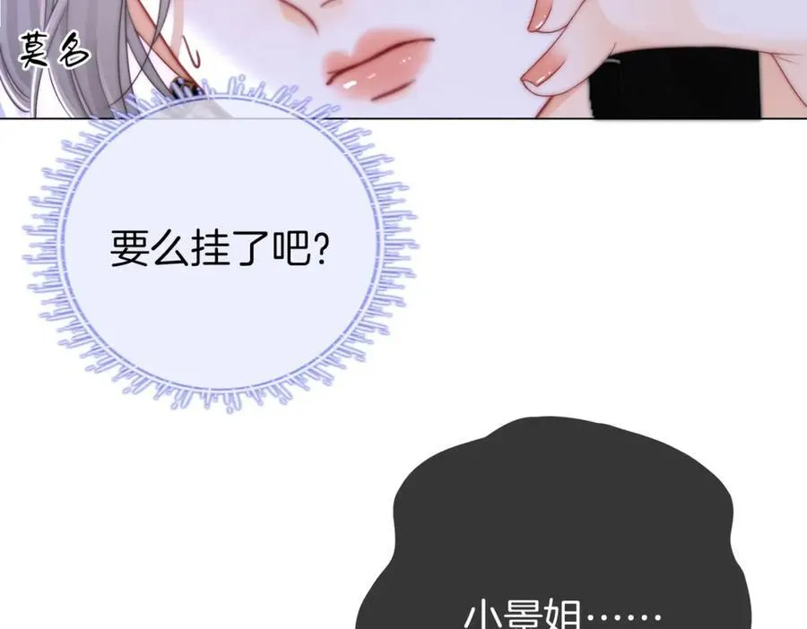 第80话 她说的话61