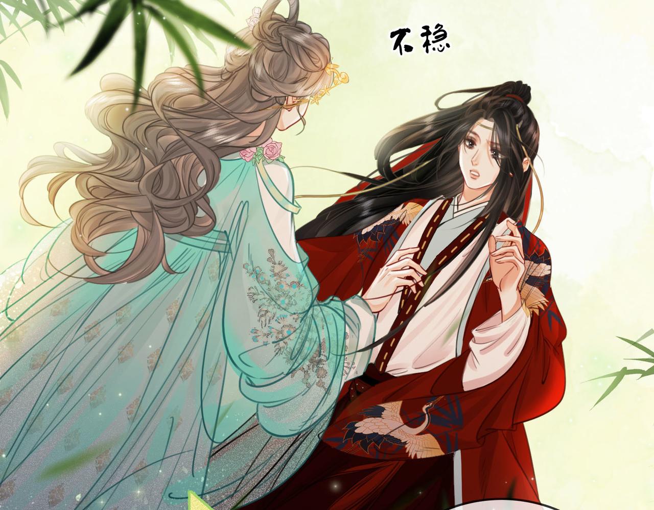 第4话 顾熙之推了曲熙之18