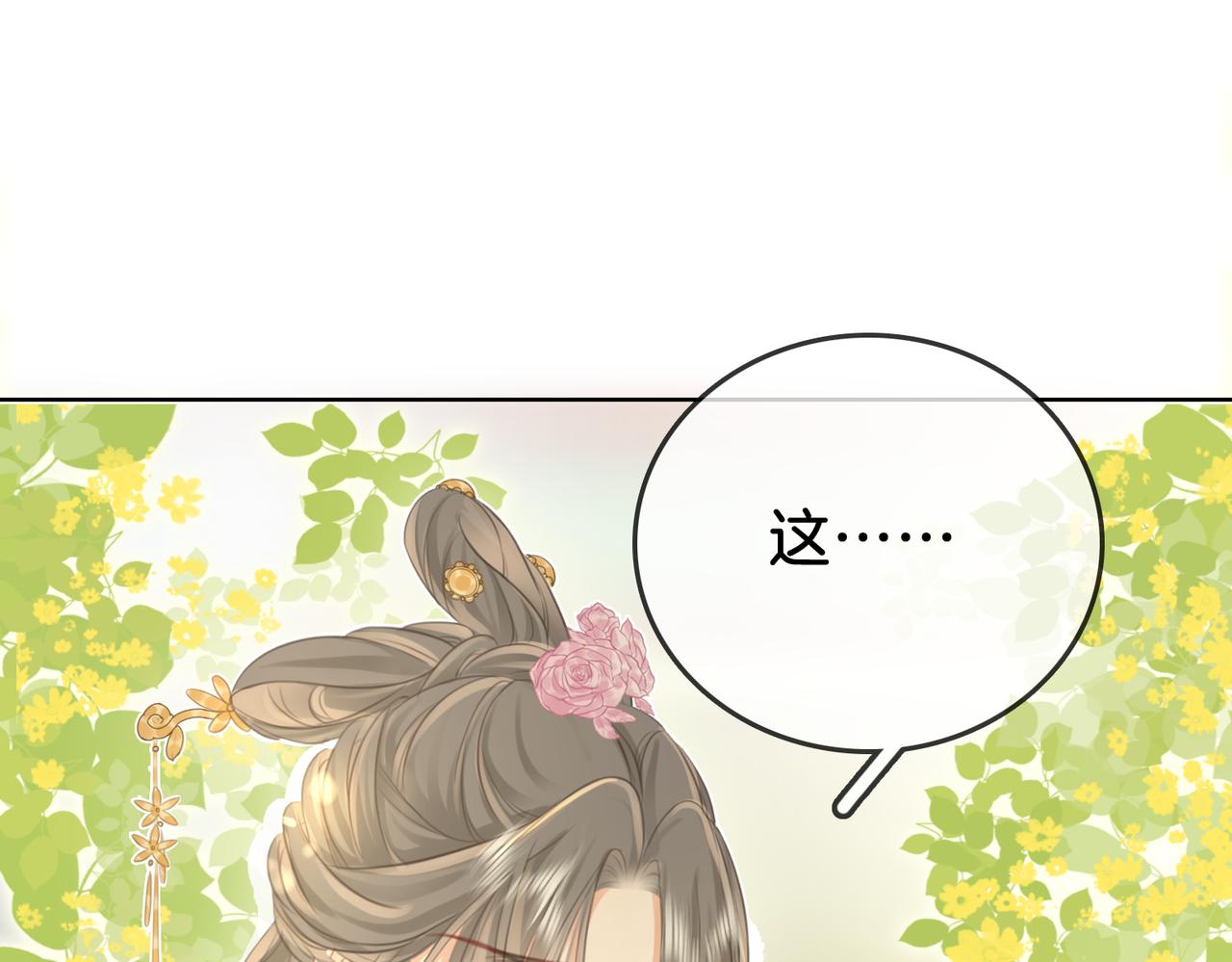 第13话 送项链121