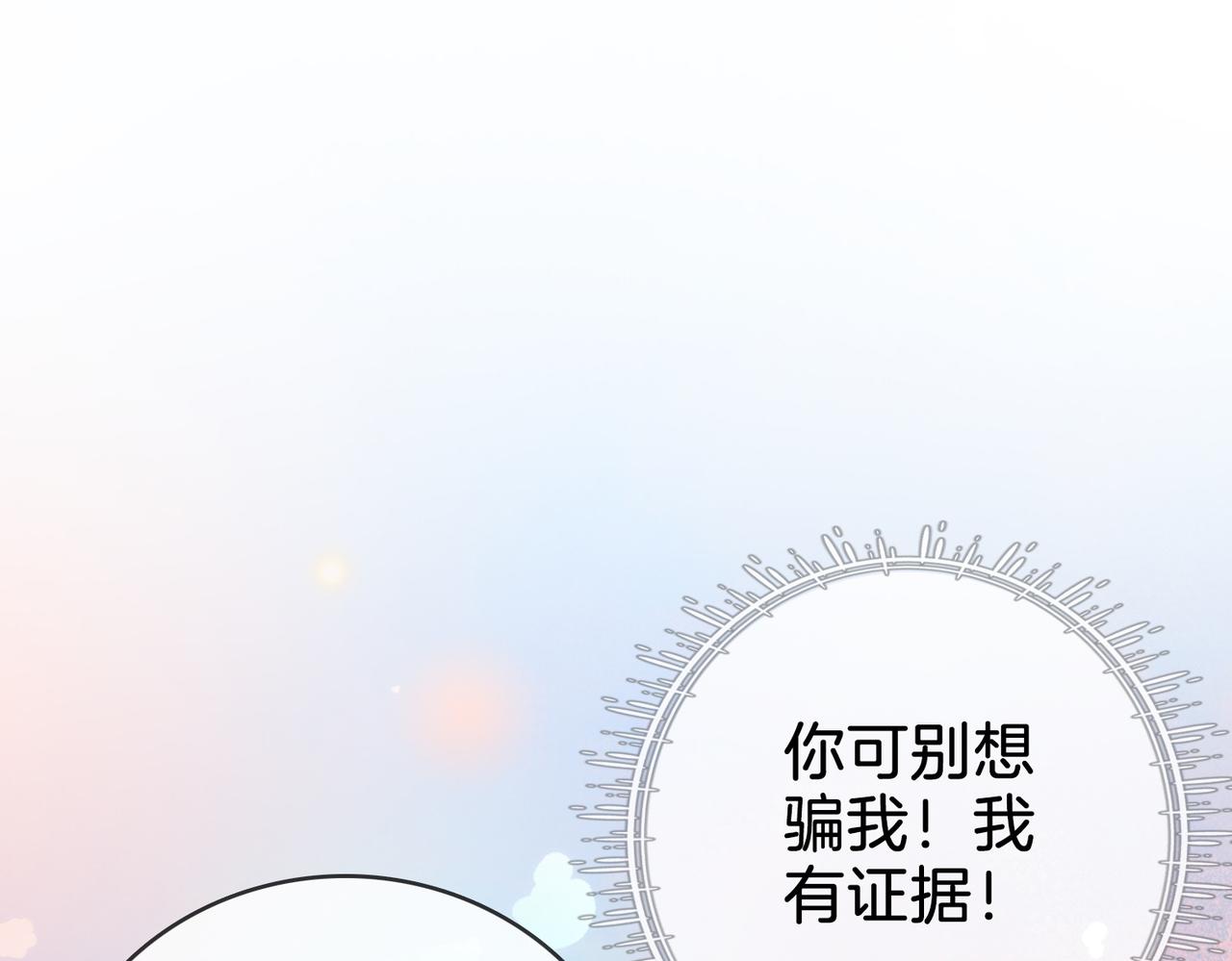 第13话 送项链29