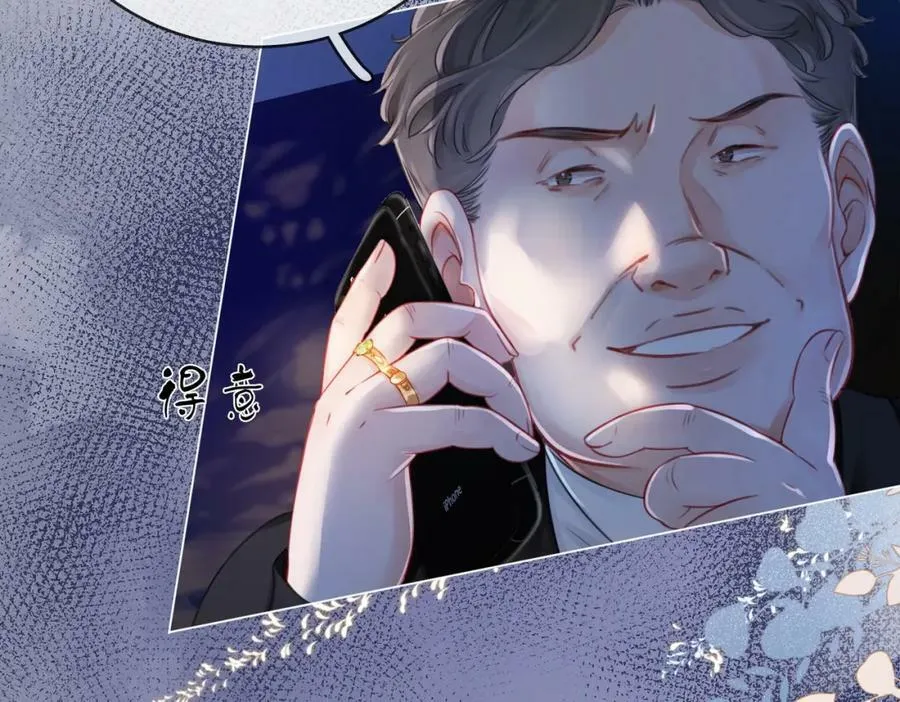 第54话 孙庭右的邀约81