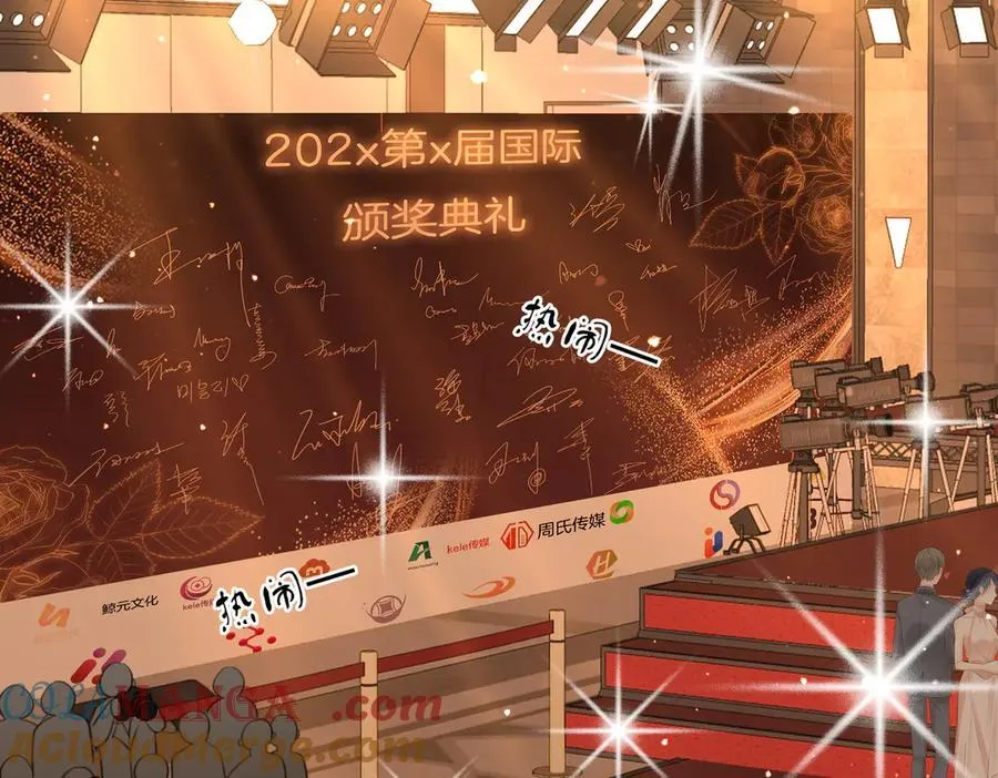 第102话 颁奖典礼6