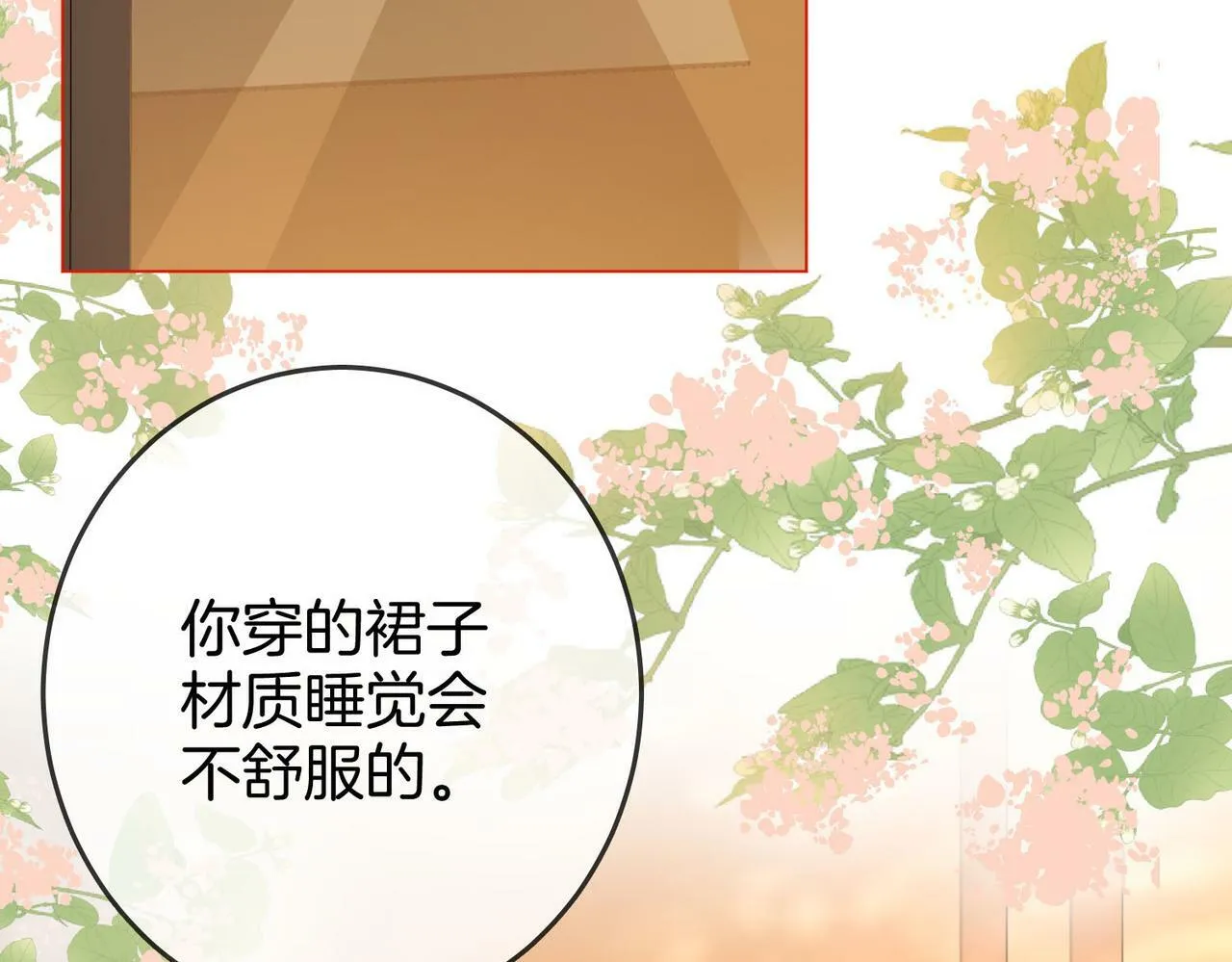 第28话 她不抗拒86