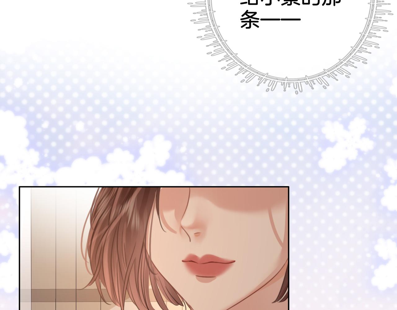 第14话：钻石乌龙86
