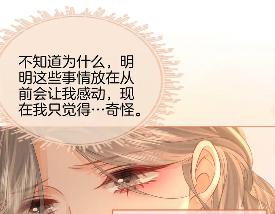 第42话 扯项链18