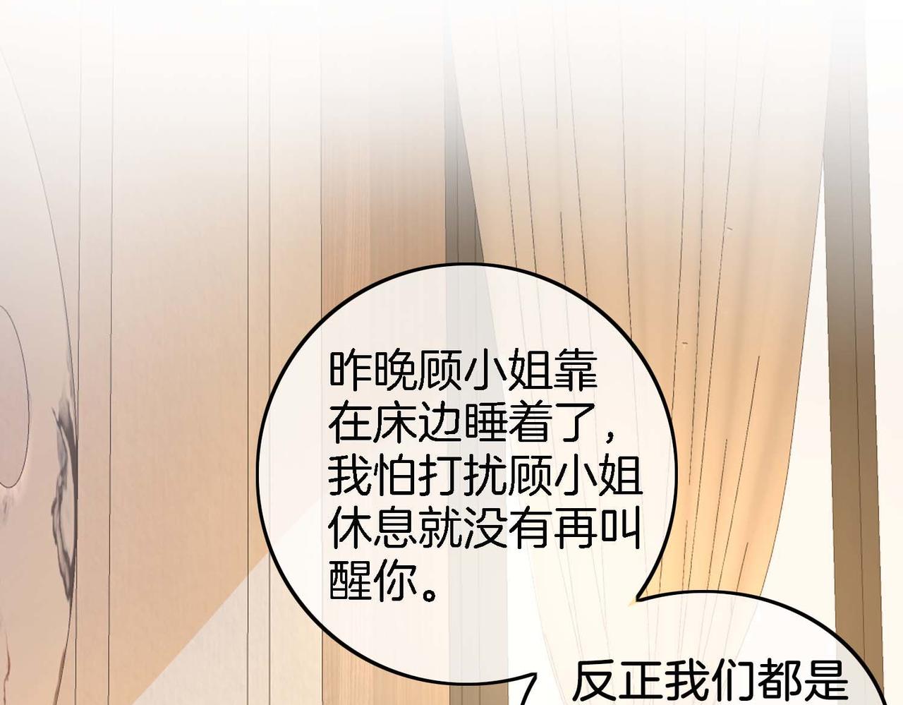 第8话 好久不见48
