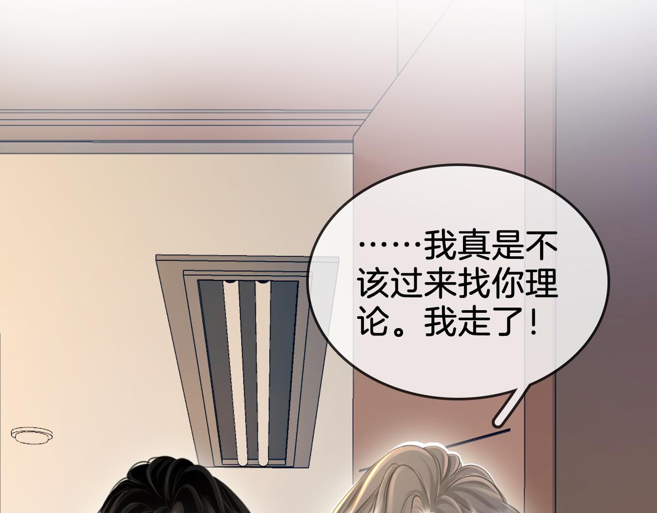 第13话 送项链69