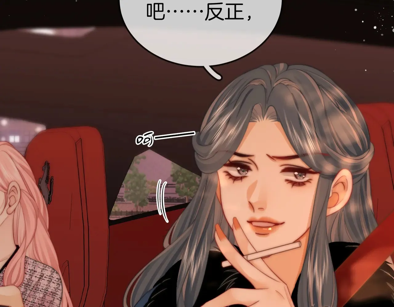第96话   谁说我没有被网友重伤过35
