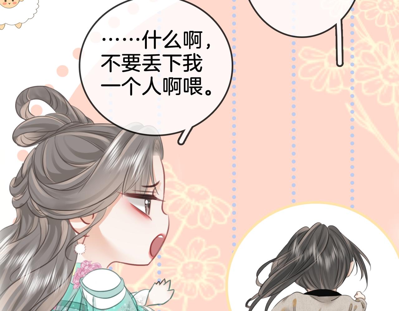 第13话 送项链129