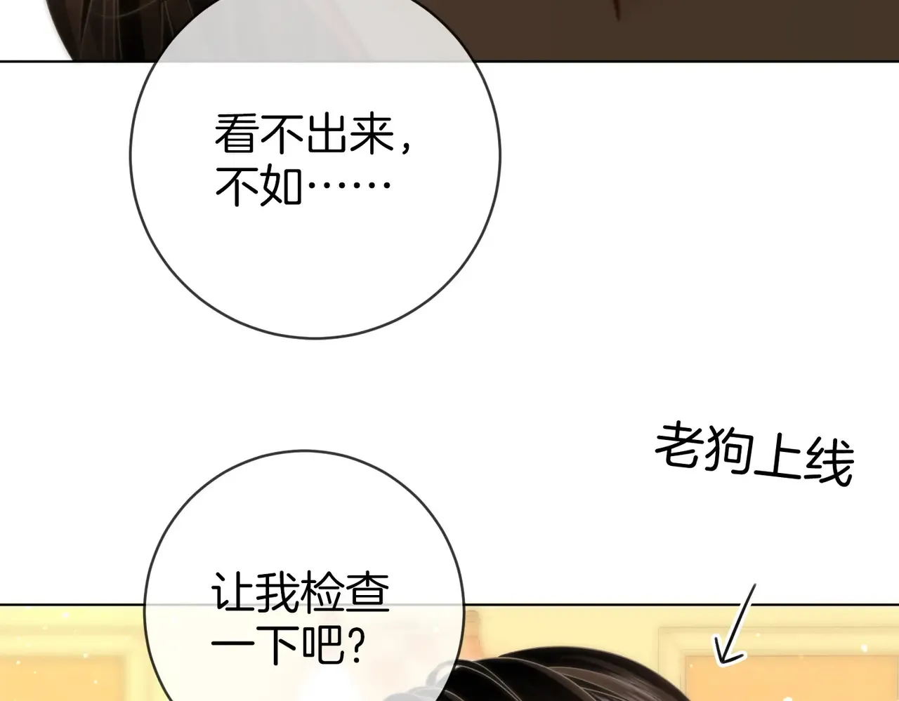 第96话   谁说我没有被网友重伤过92