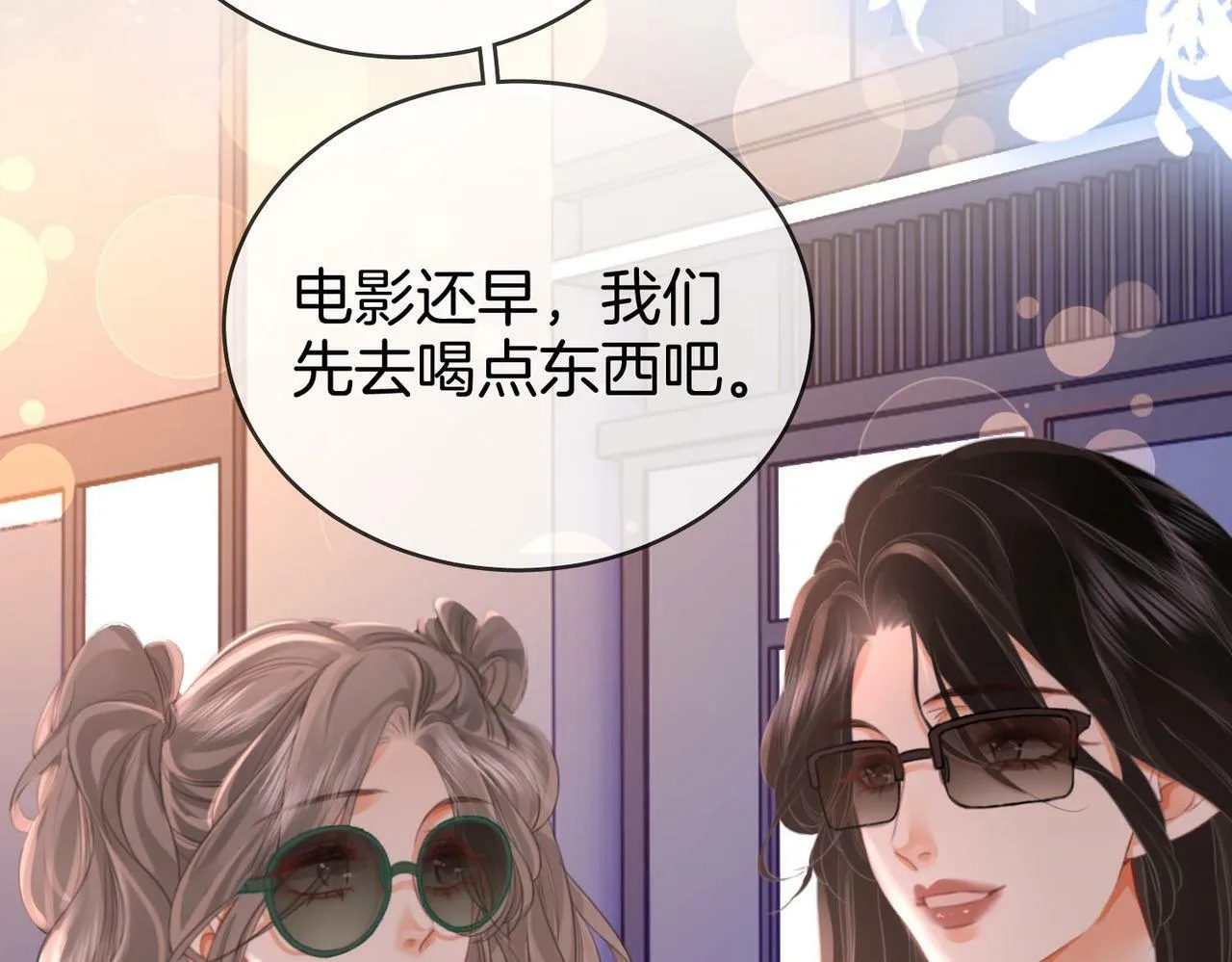 第31话 一起睡88