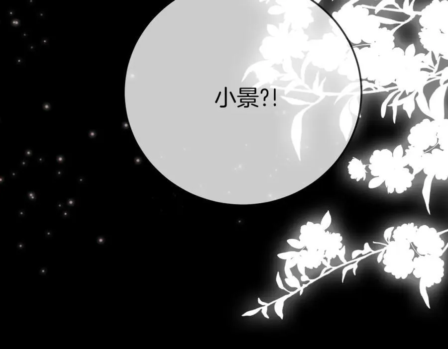 第65话 小景，是你吗？115