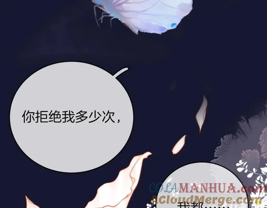 第61话 接受我好吗？30