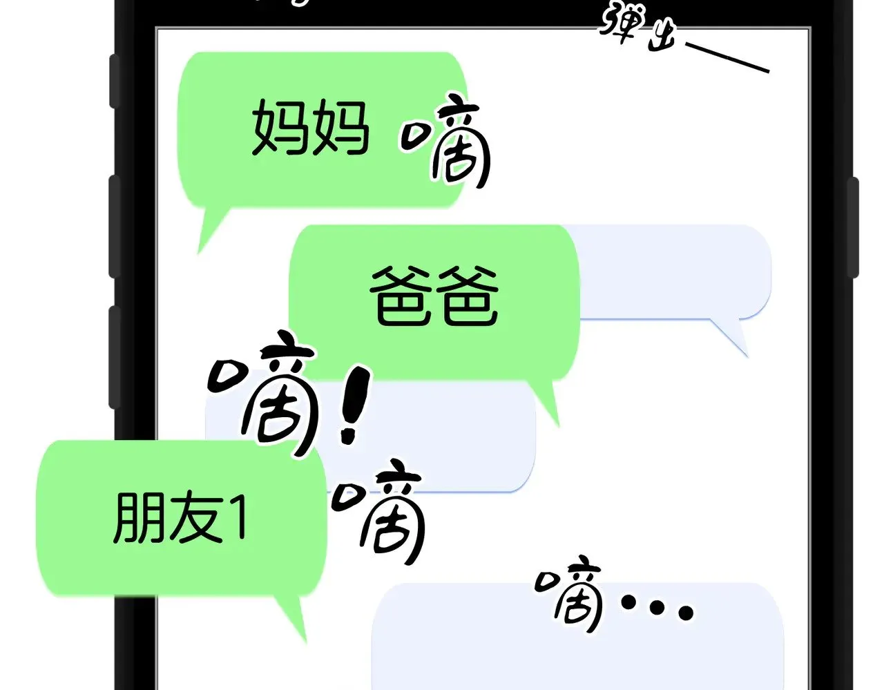 第100话 崇敬之情82