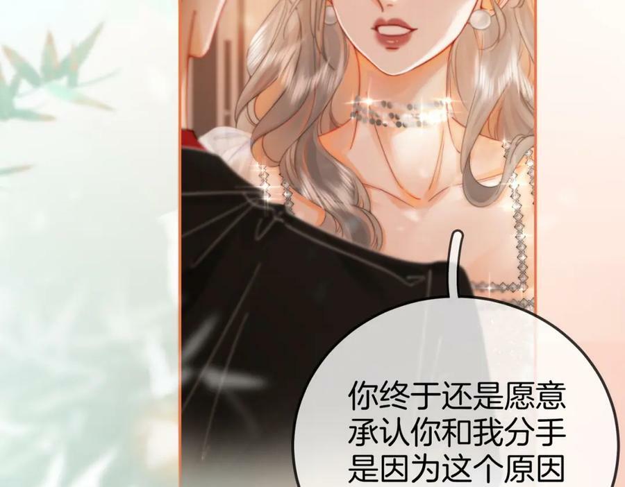 第46话 人渣出场73