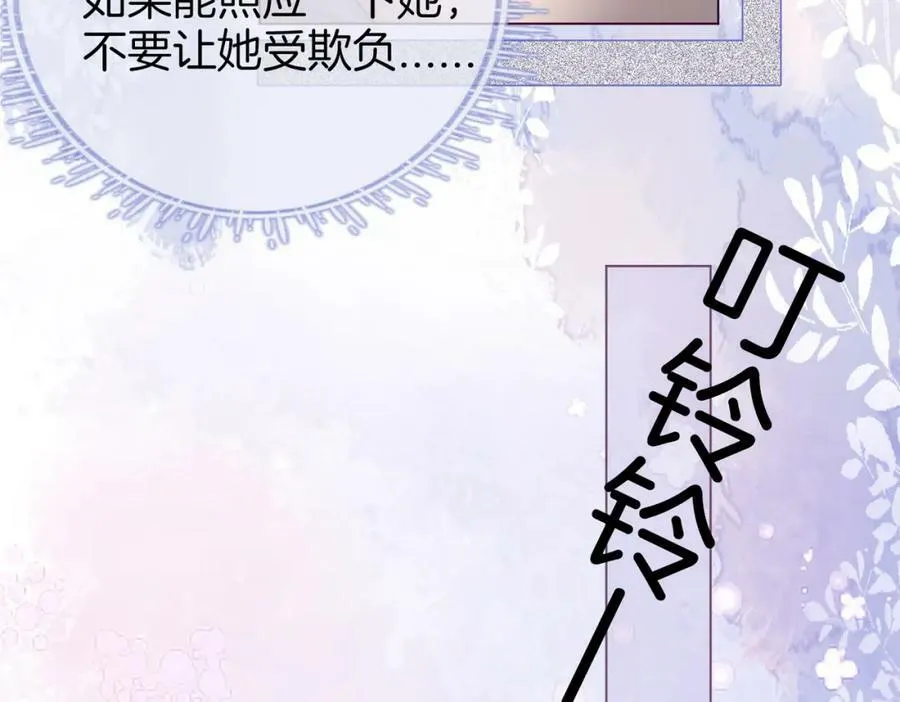 第54话 孙庭右的邀约61