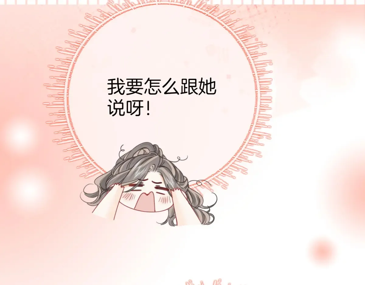 第97话 你这么好骗啊36