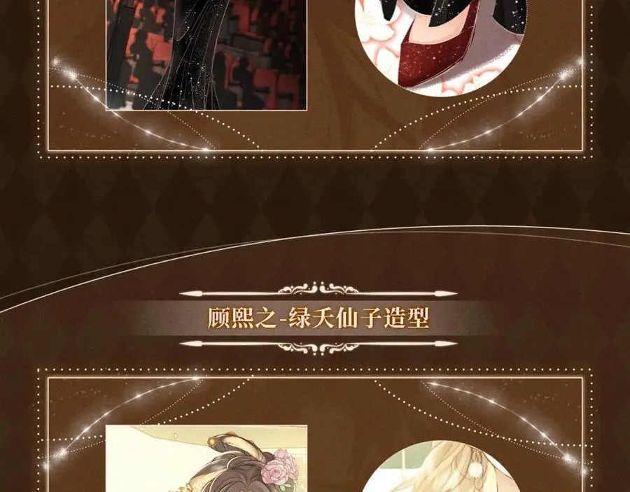 漫画福利内容·顾曲妆造集锦5