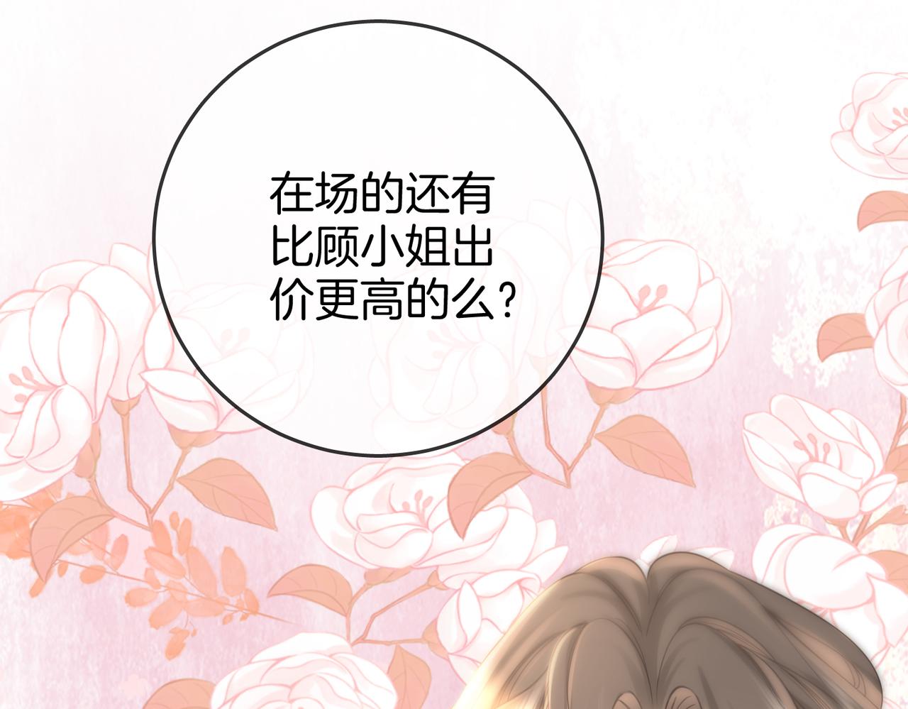 第23话 戏服之争74