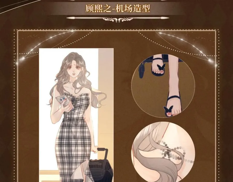漫画福利内容·顾曲妆造集锦21