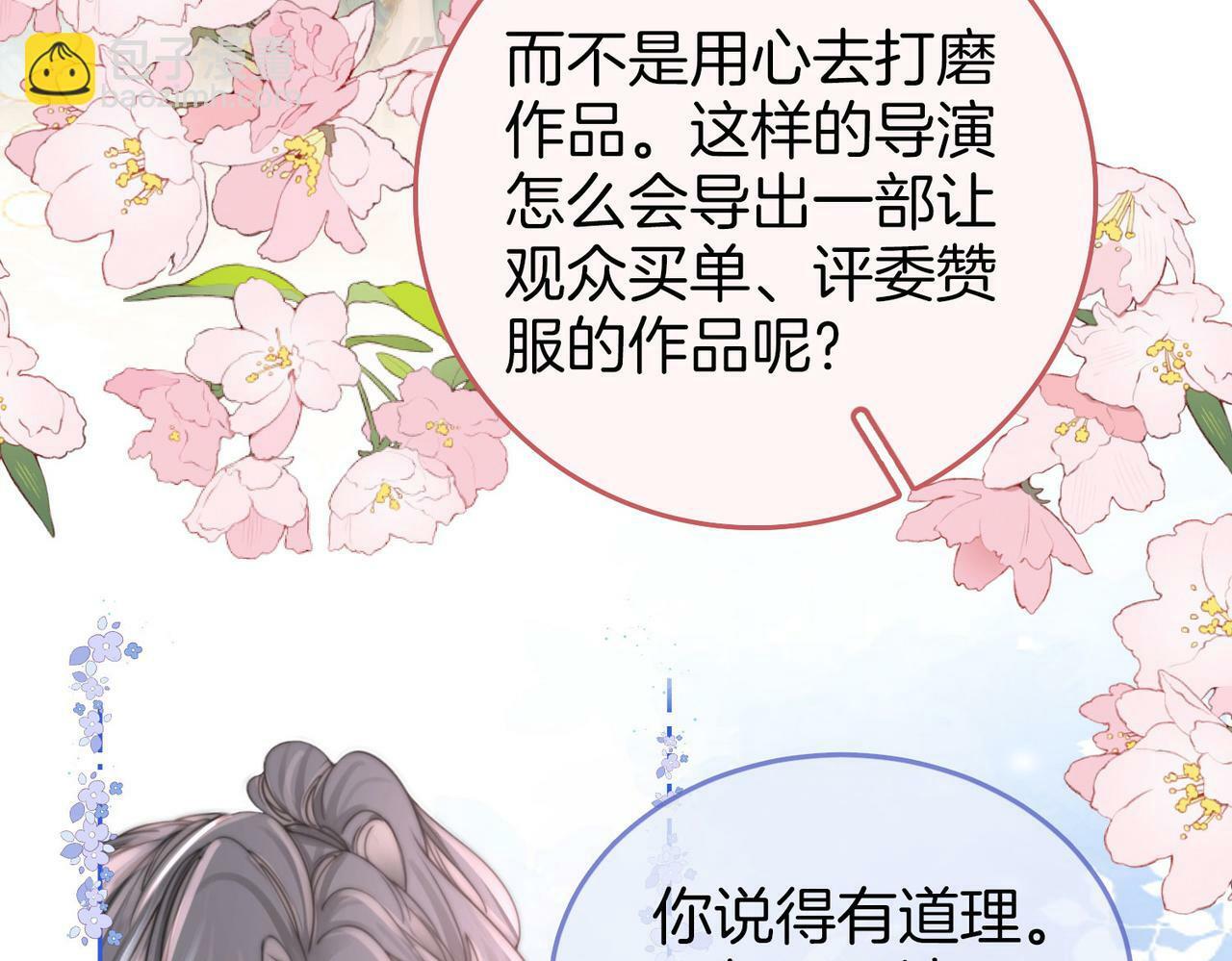 第33话 油漆52