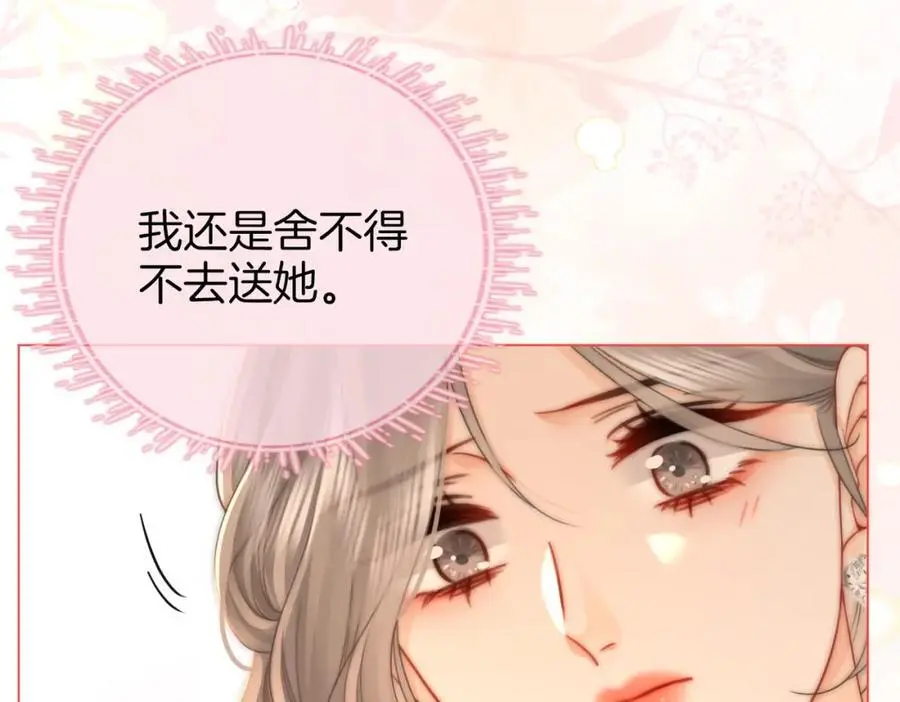 第70话 冬天的冰激凌43
