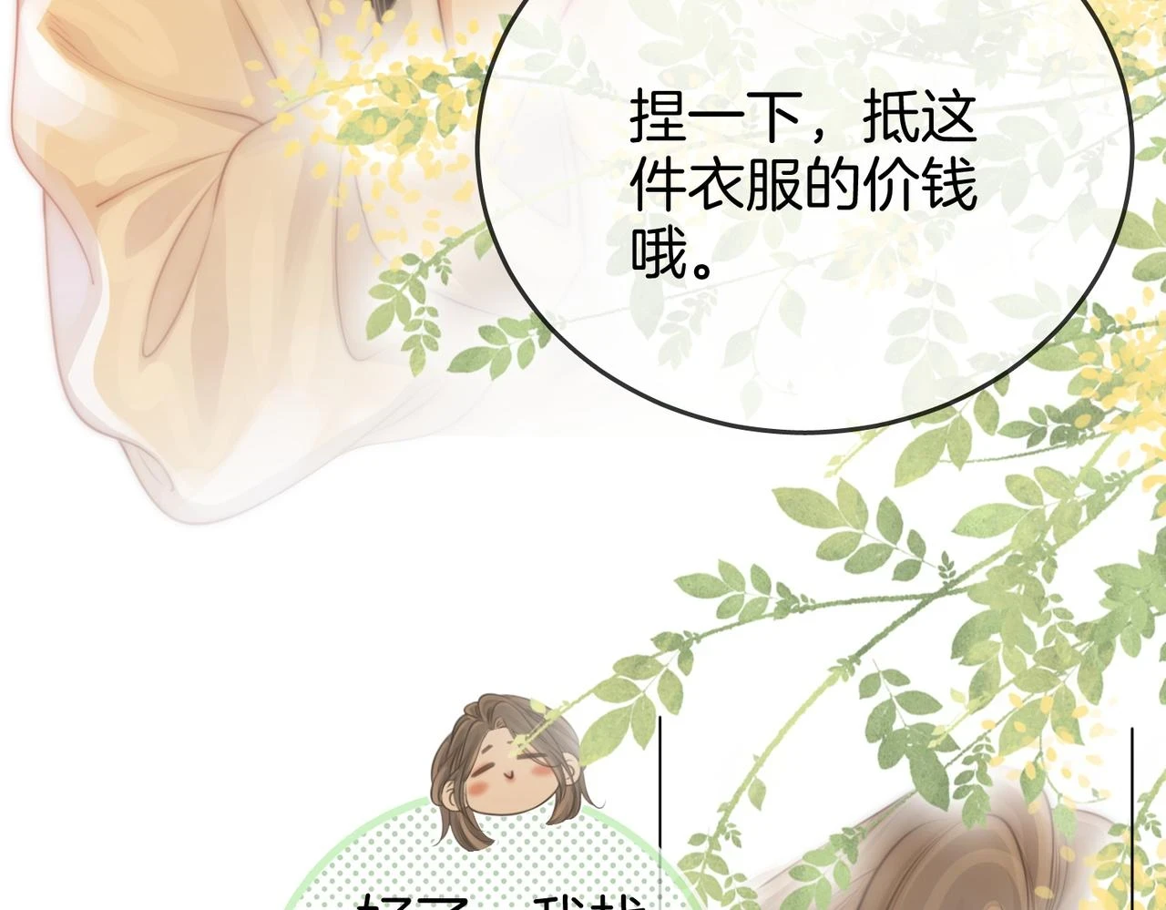 第30话：睡我房里83