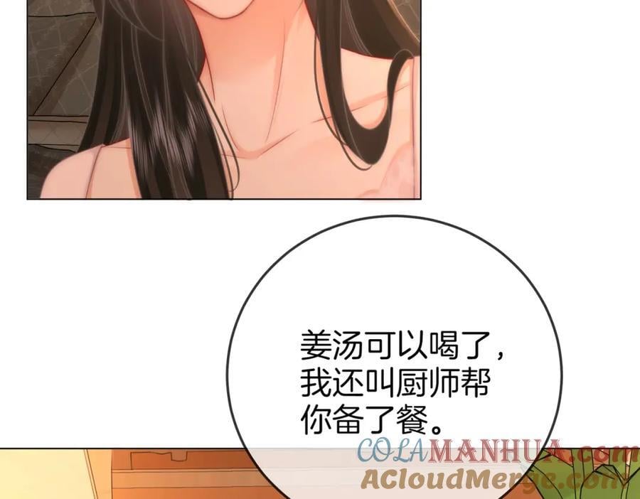 第68话 喝姜汤52
