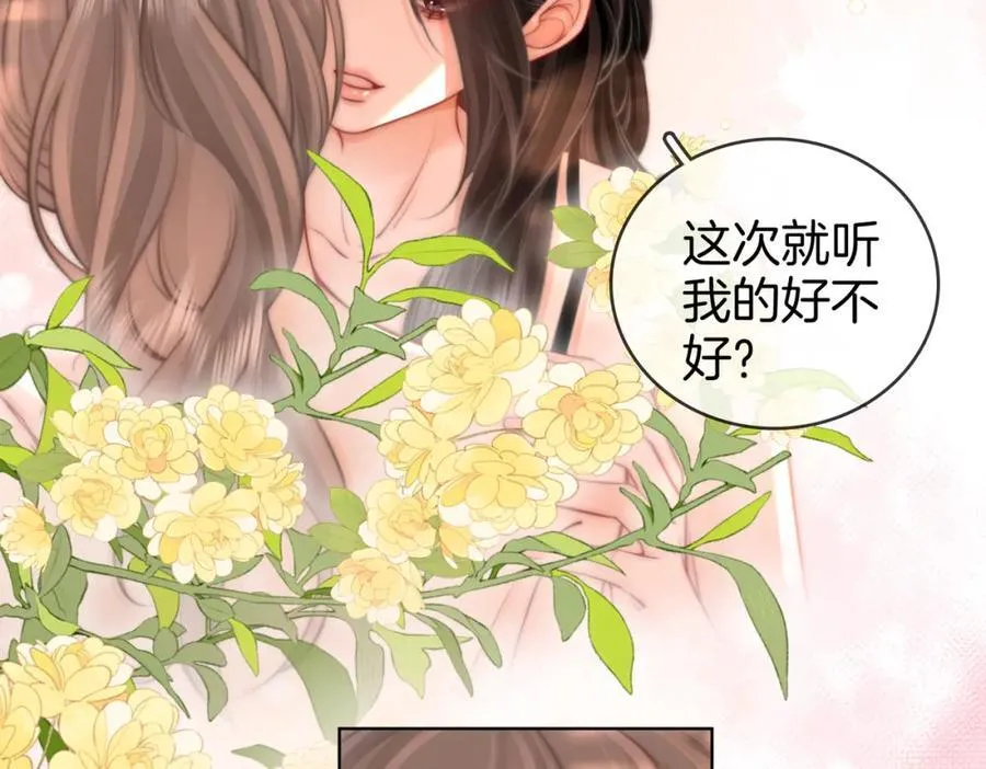 第88话 听我的好吗？14