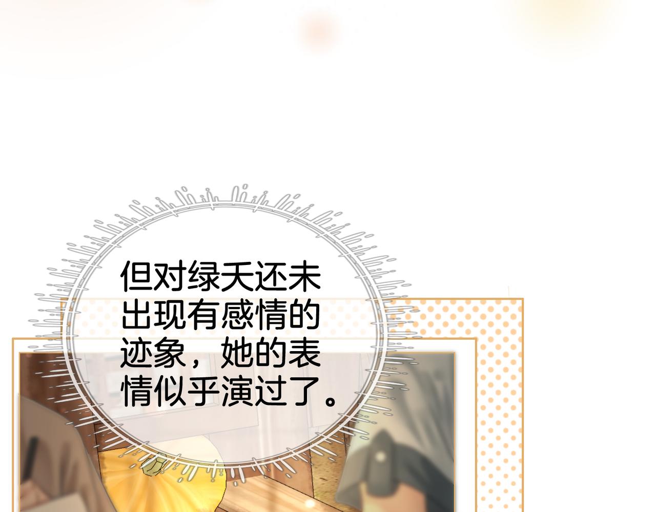 第19话 小景被骂了16