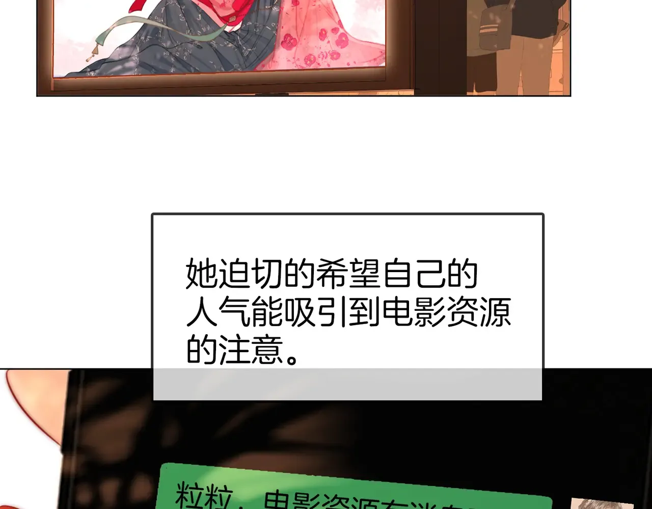 第96话   谁说我没有被网友重伤过41