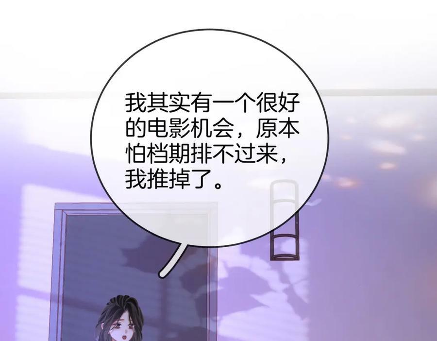 第39话 我讨厌你21