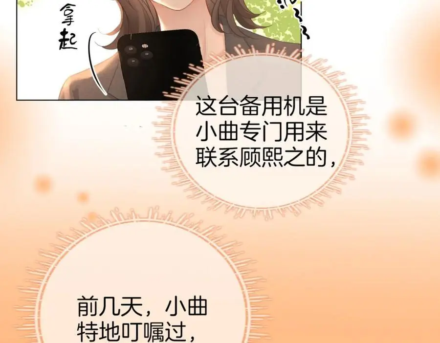 第72话 想我了78