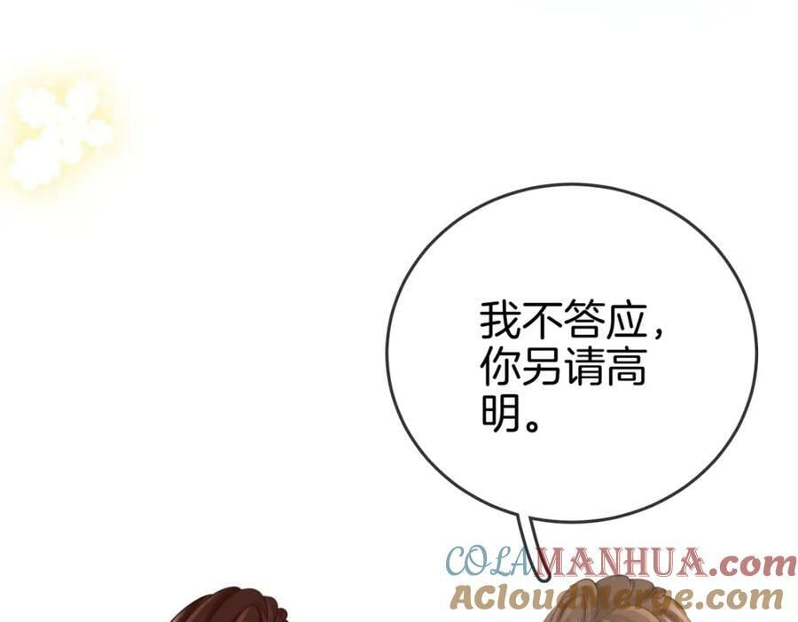 第42话 扯项链44