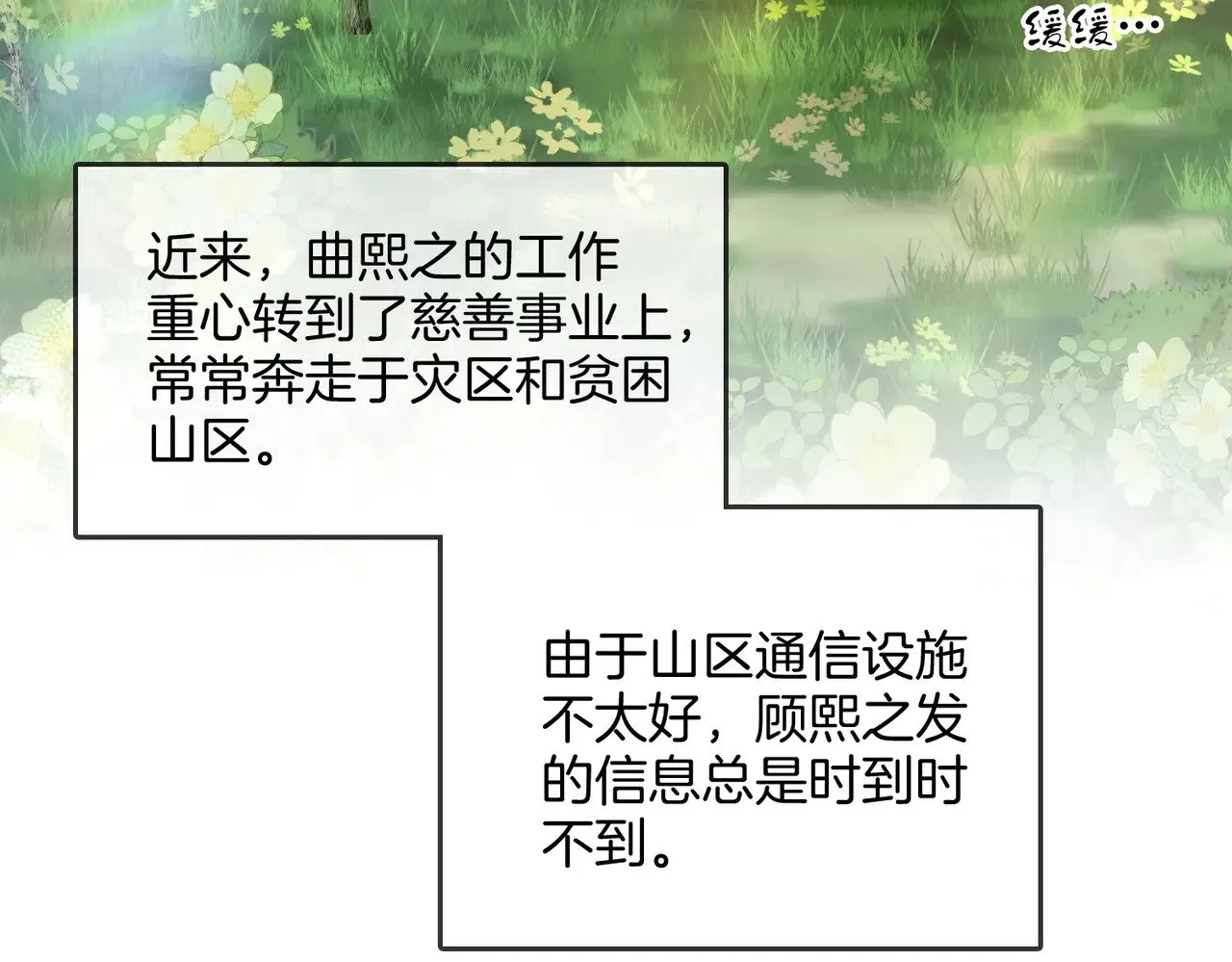 第100话 崇敬之情77