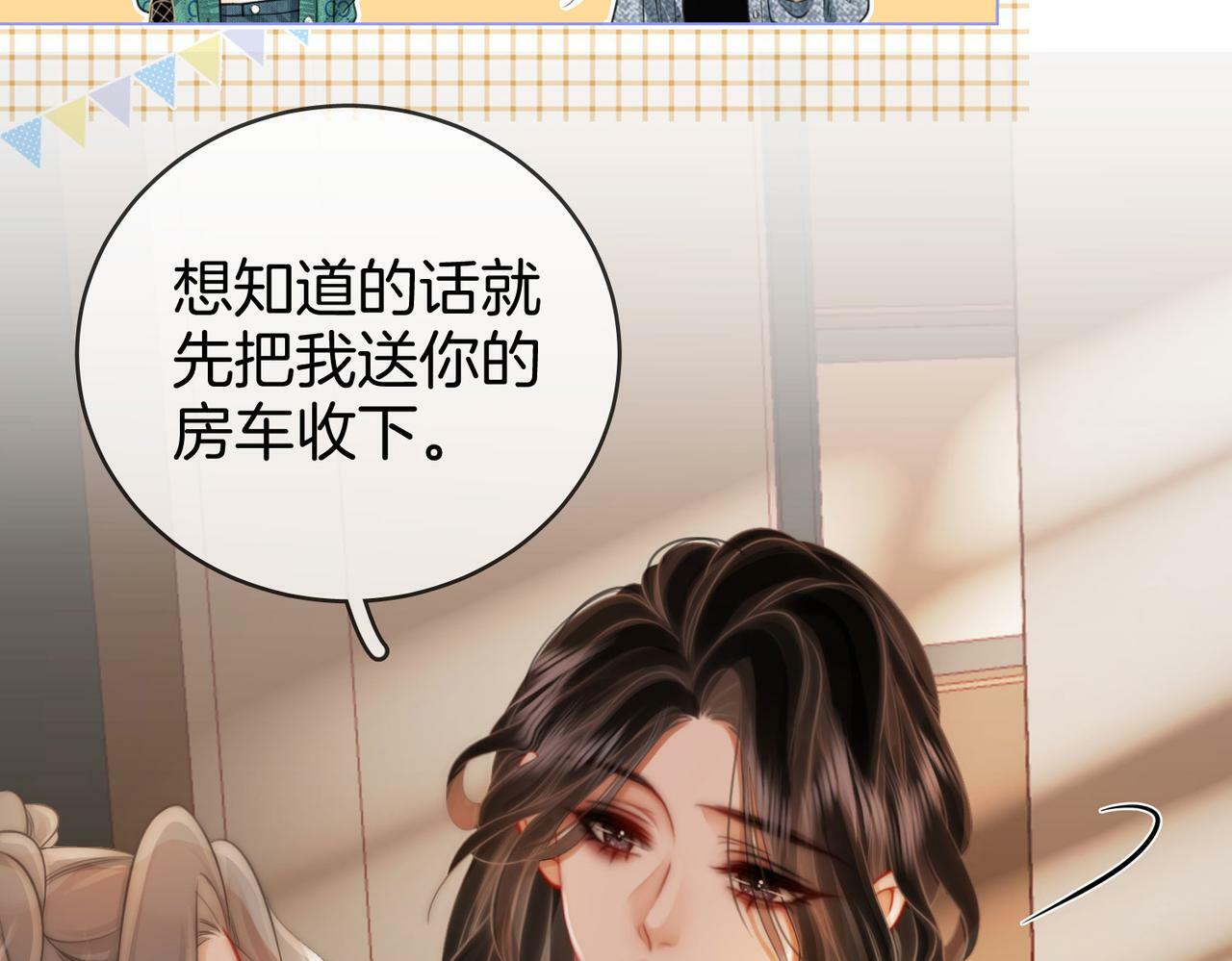 第33话 油漆37