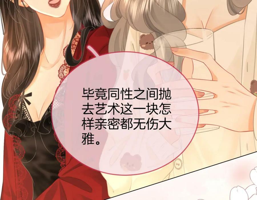 第36话 牛奶的味道82