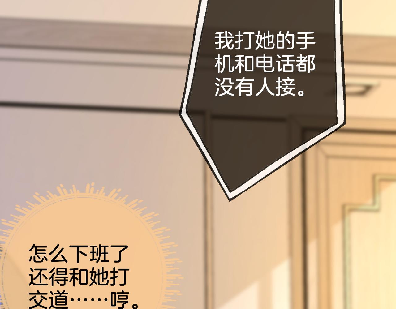 第6话 劲爆的秘密？9