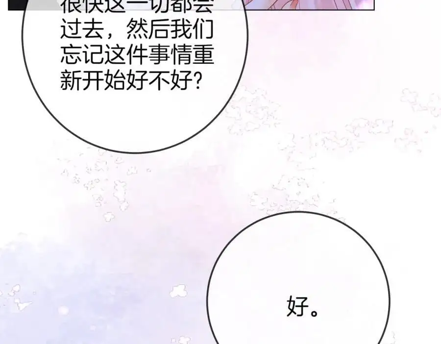 第81话 你是个太好的人10