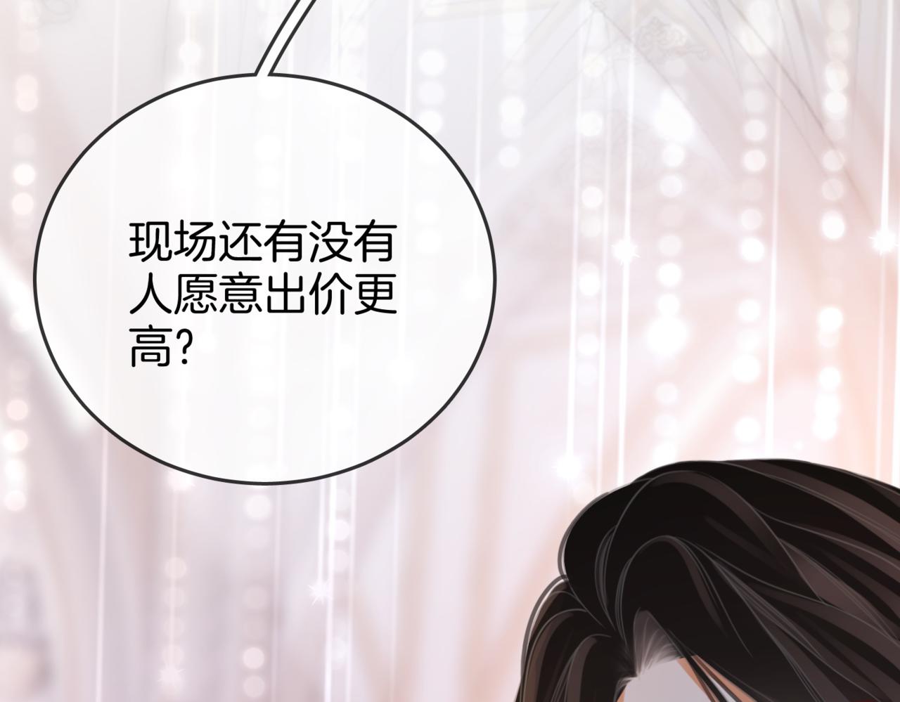 第24话  拍卖会风波32